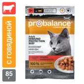 Консервированный корм для кошек Probalance Immuno, защита иммунитета, с говядиной в соусе, 85г